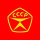 СССР