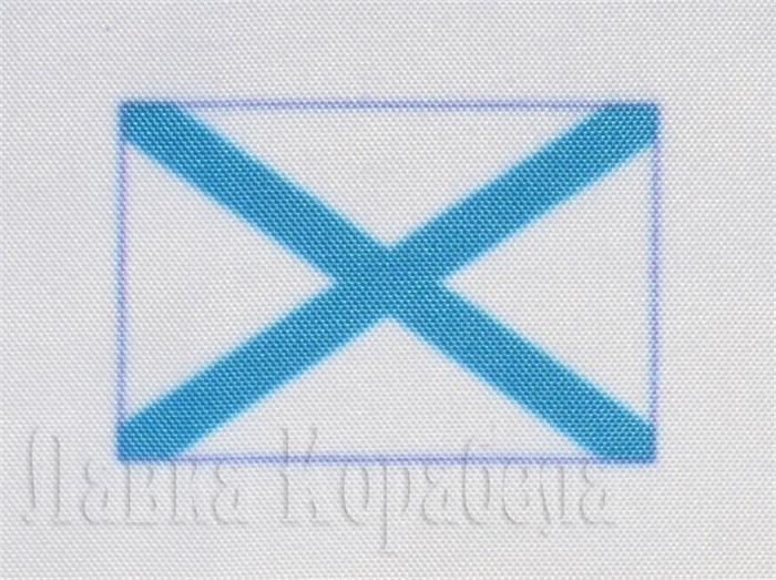 Андреевский флаг 76x50мм - фото 5160