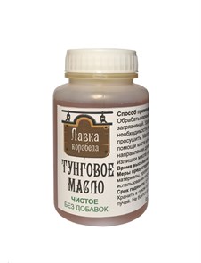 Тунговое масло 100мл 2151