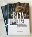 Г. Ланитцки "Ваза", 1628 2206