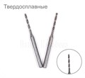 Сверла СССР от 0,2мм 255510